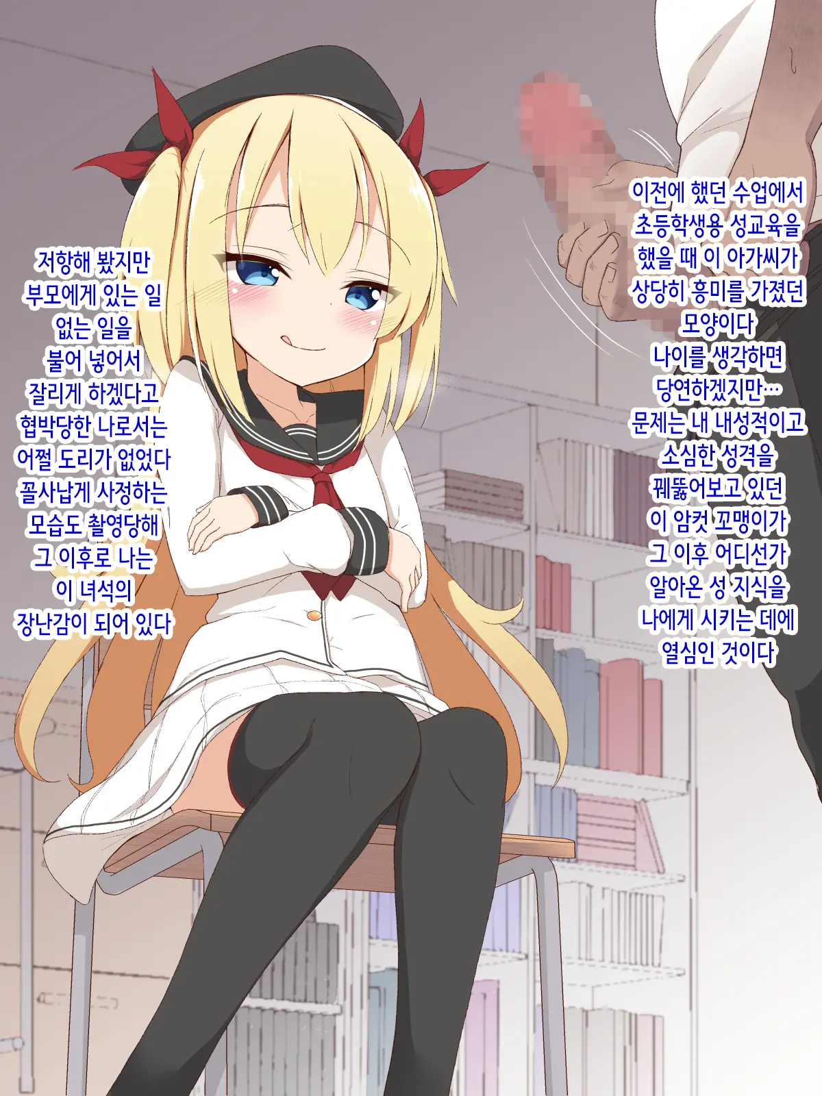 Minna No Onaho Momochan ~ Namaiki Na Mesugaki Ni Seisai Tanetsuke ~ | 모두의 오나홀 모모쨩 ~건방진 메스가키에게 제재 씨뿌리기~